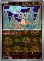 Cubone (Poke Ball Pattern) 104/165 SV2a: Pokemon Card 151 Pokemon Japanese NM