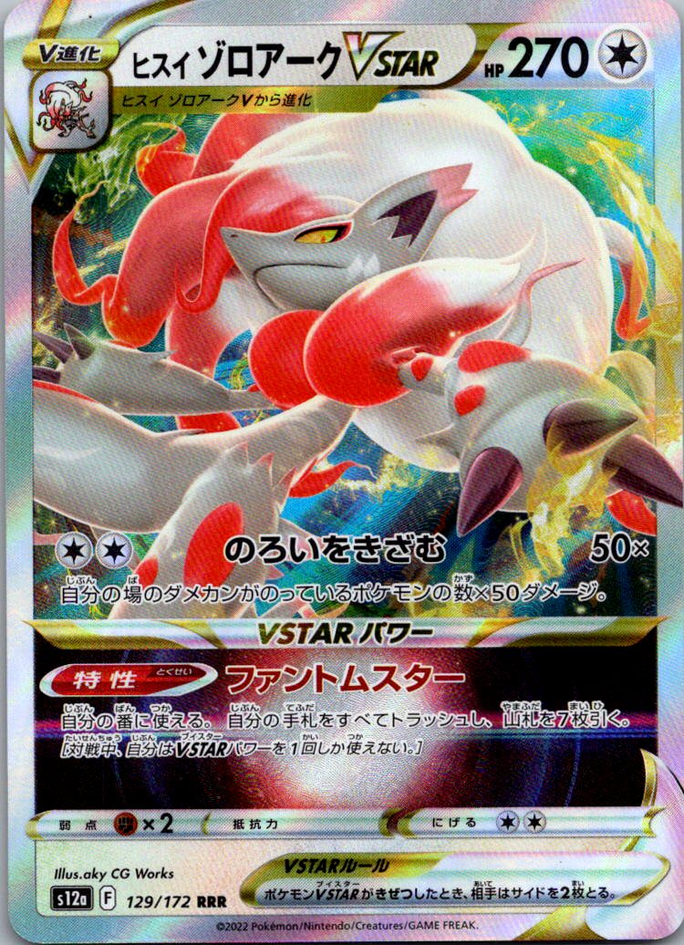 Hisuian Zoroark VSTAR 129/172 VSTAR Universe Pokemon Japanese Holo NM