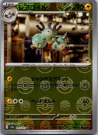 Magneton (Poke Ball Pattern) 082/165 SV2a: Pokemon Card 151 Japanese Holo NM