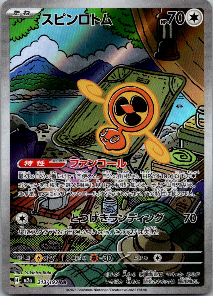 Fan Rotom 213/193 holo Art Rare MEGA Dream ex Pokemon Japanese Near Mint