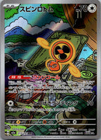 Fan Rotom 213/193 holo Art Rare MEGA Dream ex Pokemon Japanese Near Mint