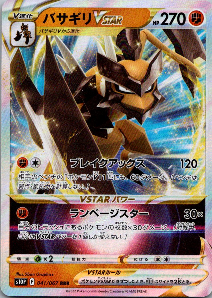 Kleavor VSTAR 041/067 Triple Rare Space Juggler Pokemon Japanese Near Mint