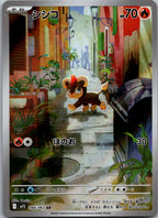 Litleo 066/063 Art Rare Mega Symphonia Pokemon Japanese Near Mint
