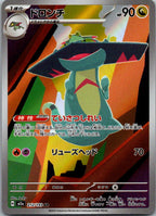Drakloak 212/193 holo Art Rare MEGA Dream ex Pokemon Japanese Near Mint