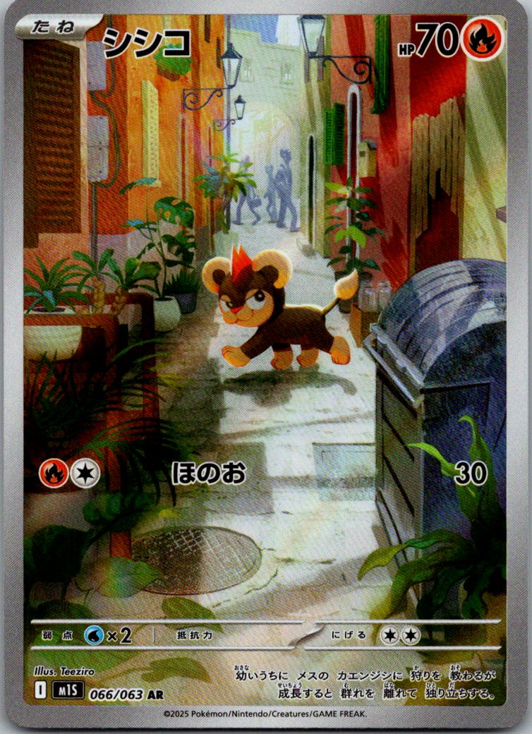 Litleo 066/063 Art Rare Mega Symphonia Pokemon Japanese Near Mint