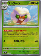 Whimsicott 005/187 Poke Ball Terastal Festival Pokemon Japanese Holo Near Mint