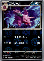 Nidorino (Poke Ball Pattern) 033/165 SV2a: Pokemon Card 151 Pokemon Japanese NM