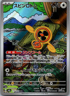 Fan Rotom 213/193 holo Art Rare MEGA Dream ex Pokemon Japanese Near Mint