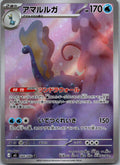 Aurorus 084/080 Art Rare Nihil Zero Pokemon Japanese Near Mint
