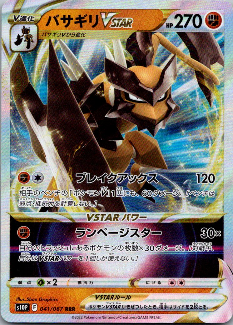 Kleavor VSTAR 041/067 Triple Rare Space Juggler Pokemon Japanese Near Mint