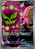 Cynthia's Spiritomb 208/193 holo Art Rare MEGA Dream ex Pokemon Japanese NM
