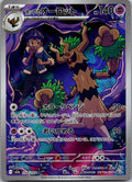 Hop's Trevenant 204/193 holo Art Rare MEGA Dream ex Pokemon Japanese Near Mint