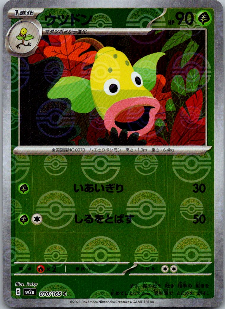 Weepinbell (Poke Ball Pattern) 070/165 SV2a: Pokemon Card 151 Japanese NM