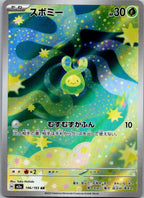 Budew 196/193 holo Art Rare MEGA Dream ex Pokemon Japanese Near Mint