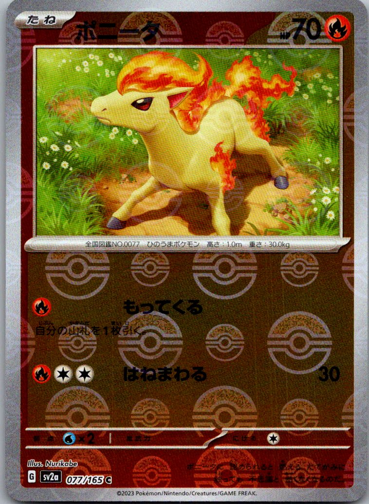 Ponyta (Poke Ball Pattern) 077/165 SV2a: Pokemon Card 151 Pokemon Japanese NM
