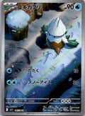 Snover 067/063 Art Rare Mega Symphonia Pokemon Japanese Near Mint