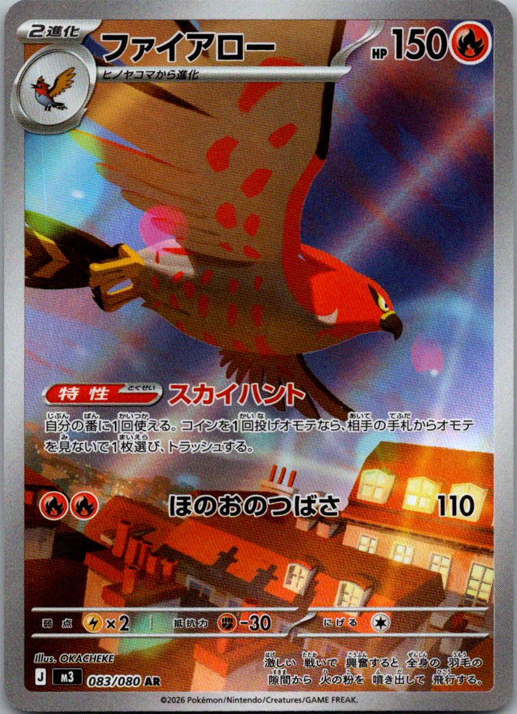 Talonflame 083/080 Art Rare Nihil Zero Pokemon Japanese Near Mint