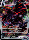 Corviknight VMAX 116/184 Triple Rare VMAX Climax Pokemon Japanese Near Mint