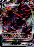 Corviknight VMAX 116/184 Triple Rare VMAX Climax Pokemon Japanese Near Mint