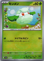 Cottonee 004/187 (Mirror Foil) Terastal Festival Pokemon Japanese Holo Near Mint