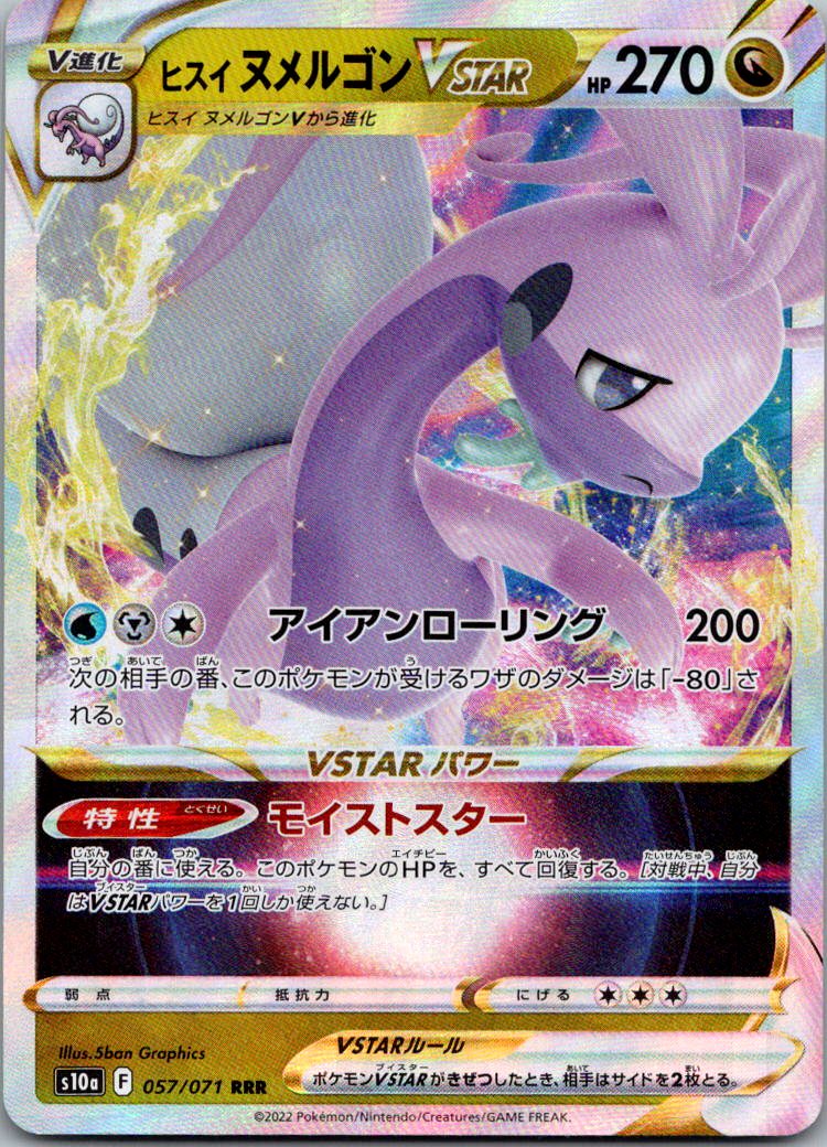 Hisuian Goodra VSTAR 057/071 Triple Rare Dark Phantasma Pokemon Japanese NM
