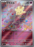 Milcery 110/102 Art Rare Stellar Miracle Pokemon Japanese Near Mint