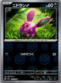 Nidoran M (Poke Ball Pattern) 032/165 SV2a: Pokemon Card 151 Pokemon Japanese NM