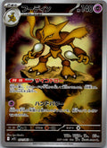 Alakazam 071/063 Art Rare Mega Symphonia Pokemon Japanese Near Mint