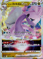 Hisuian Goodra VSTAR 057/071 Triple Rare Dark Phantasma Pokemon Japanese NM