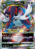 Hisuian Samurott VSTAR 053/067 Triple Rare Battle Region Pokemon Japanese NM