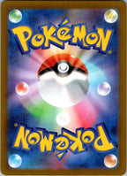 Paldean Wooper 287/190 Shiny Shiny Treasure ex Pokemon Japanese Near Mint