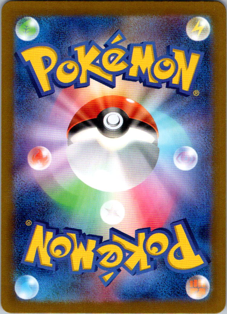 Paldean Wooper 287/190 Shiny Shiny Treasure ex Pokemon Japanese Near Mint