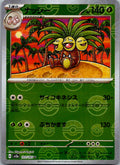 Exeggutor (Poke Ball Pattern) 103/165 SV2a: Pokemon Card 151 Pokemon Japanese NM