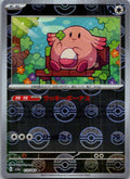 Chansey (Poke Ball Pattern) 113/165 SV2a: Pokemon Card 151 Pokemon Japanese NM