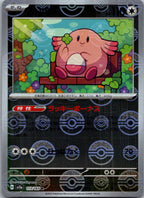 Chansey (Poke Ball Pattern) 113/165 SV2a: Pokemon Card 151 Pokemon Japanese NM