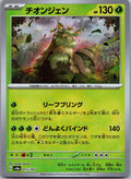 Wo-Chien (Master Ball Pattern) 015/187 SV8a: Terastal Fest ex Japanese NM