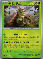 Wo-Chien (Master Ball Pattern) 015/187 SV8a: Terastal Fest ex Japanese NM