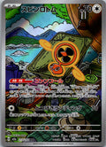 Fan Rotom 213/193 holo Art Rare MEGA Dream ex Pokemon Japanese Near Mint