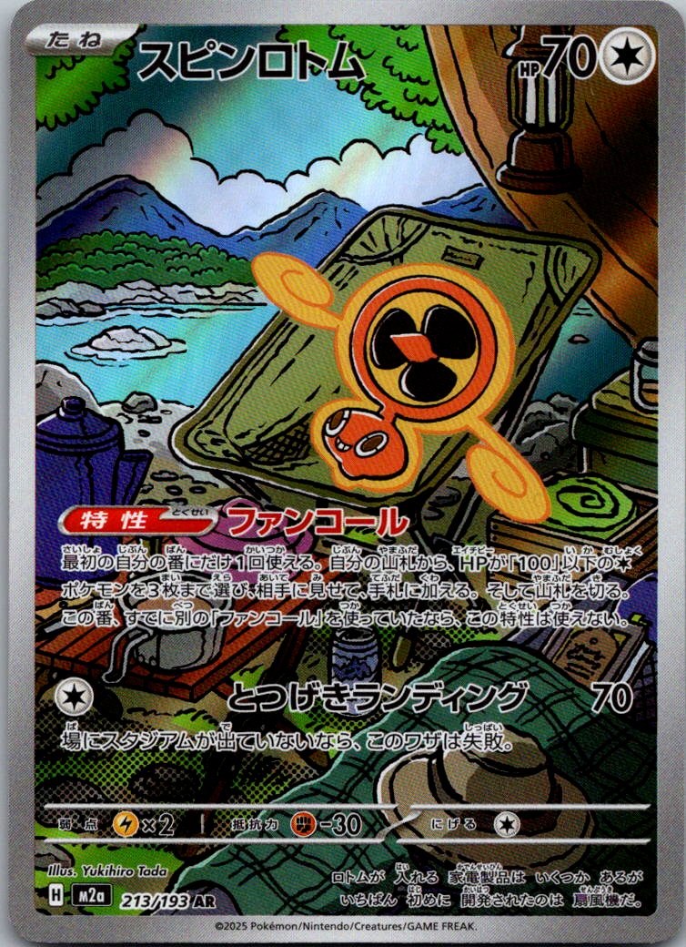 Fan Rotom 213/193 holo Art Rare MEGA Dream ex Pokemon Japanese Near Mint