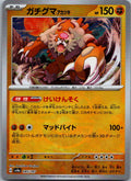 Bloodmoon Ursaluna Master Ball  085/187 SV8a Terastal Fest ex Japanese Holo NM