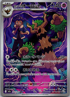 Hop's Trevenant 204/193 holo Art Rare MEGA Dream ex Pokemon Japanese Near Mint