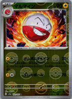 Electrode (Poke Ball Pattern) 101/165 SV2a: Pokemon Card 151 Pokemon Japanese NM