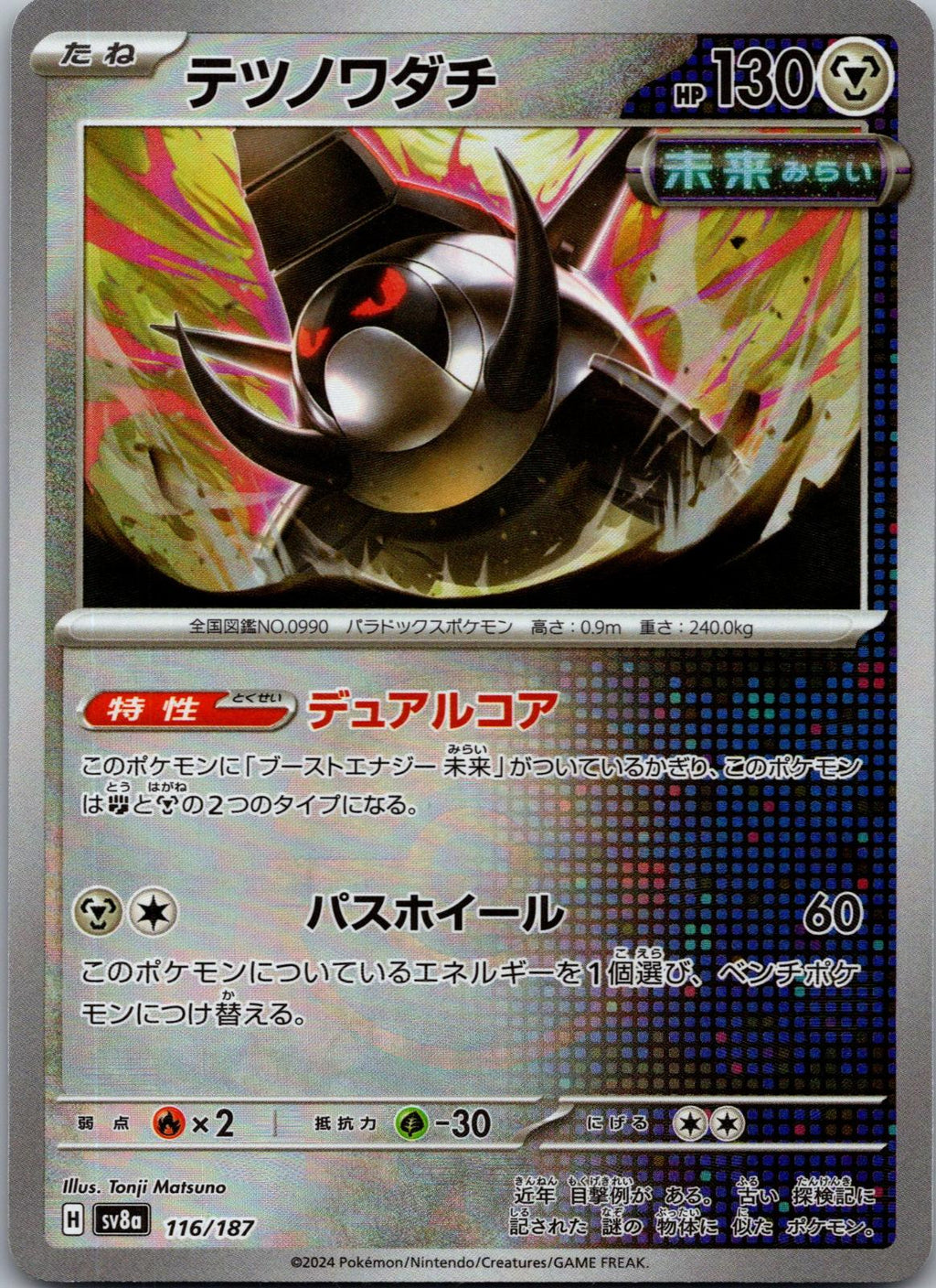 Iron Treads 116/187 Poke Ball Terastal Festival Pokemon Japanese Holo Near Mint