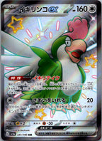 Squawkabilly EX 337/190 Shiny Super Rare Shiny Treasure ex Pokemon Japanese NM