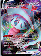 Hatterene VMAX 066/172 Triple Rare VSTAR Universe Pokemon Japanese Near Mint
