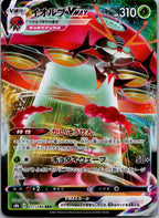 Orbeetle VMAX 011/184 Triple Rare VMAX Climax Pokemon Japanese Near Mint