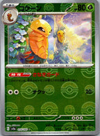Kakuna (Poke Ball Pattern) 014/165 SV2a: Pokemon Card 151 Pokemon Japanese NM