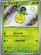 Smoliv 203/190 Shiny Shiny Treasure ex Pokemon Japanese Near Mint