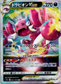 Drapion VSTAR 067/100 Triple Rare Lost Abyss Pokemon Japanese Near Mint