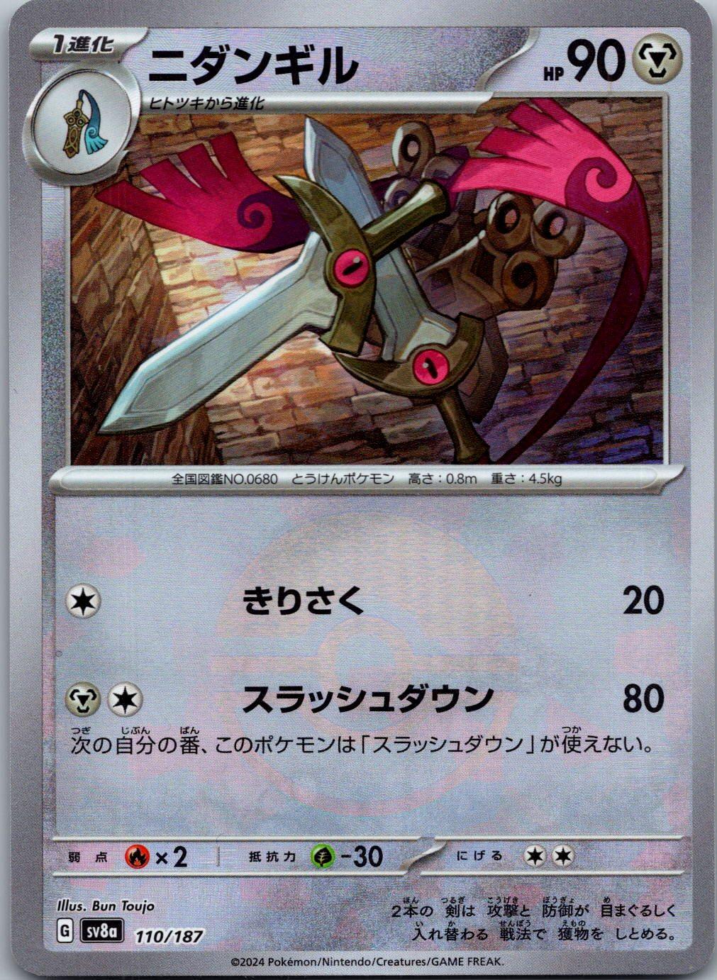 Doublade 110/187 Poke Ball Terastal Festival Pokemon Japanese Holo Near Mint